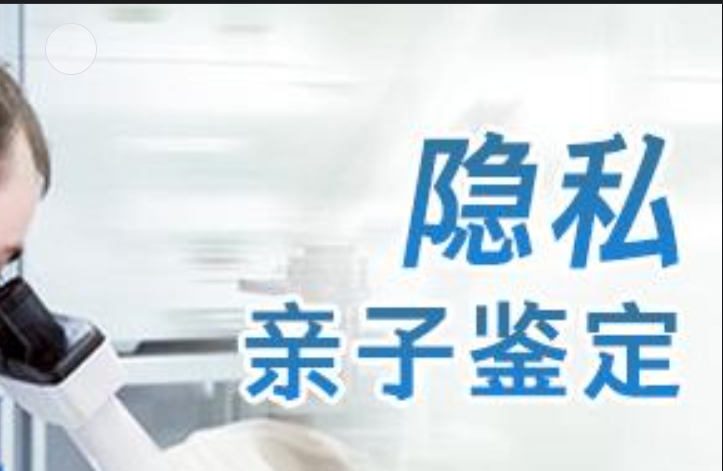 栖霞区隐私亲子鉴定咨询机构